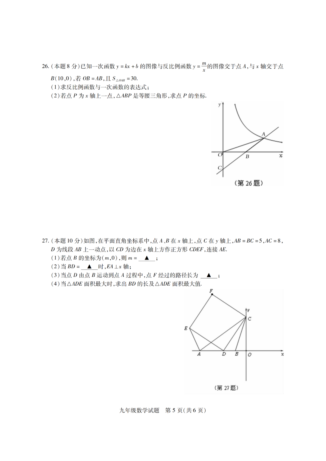 2020徐州铜山+睢宁+邳州中考一模语文+数学+英语+物理+化学试卷+答案-第11张图片-四季读书网