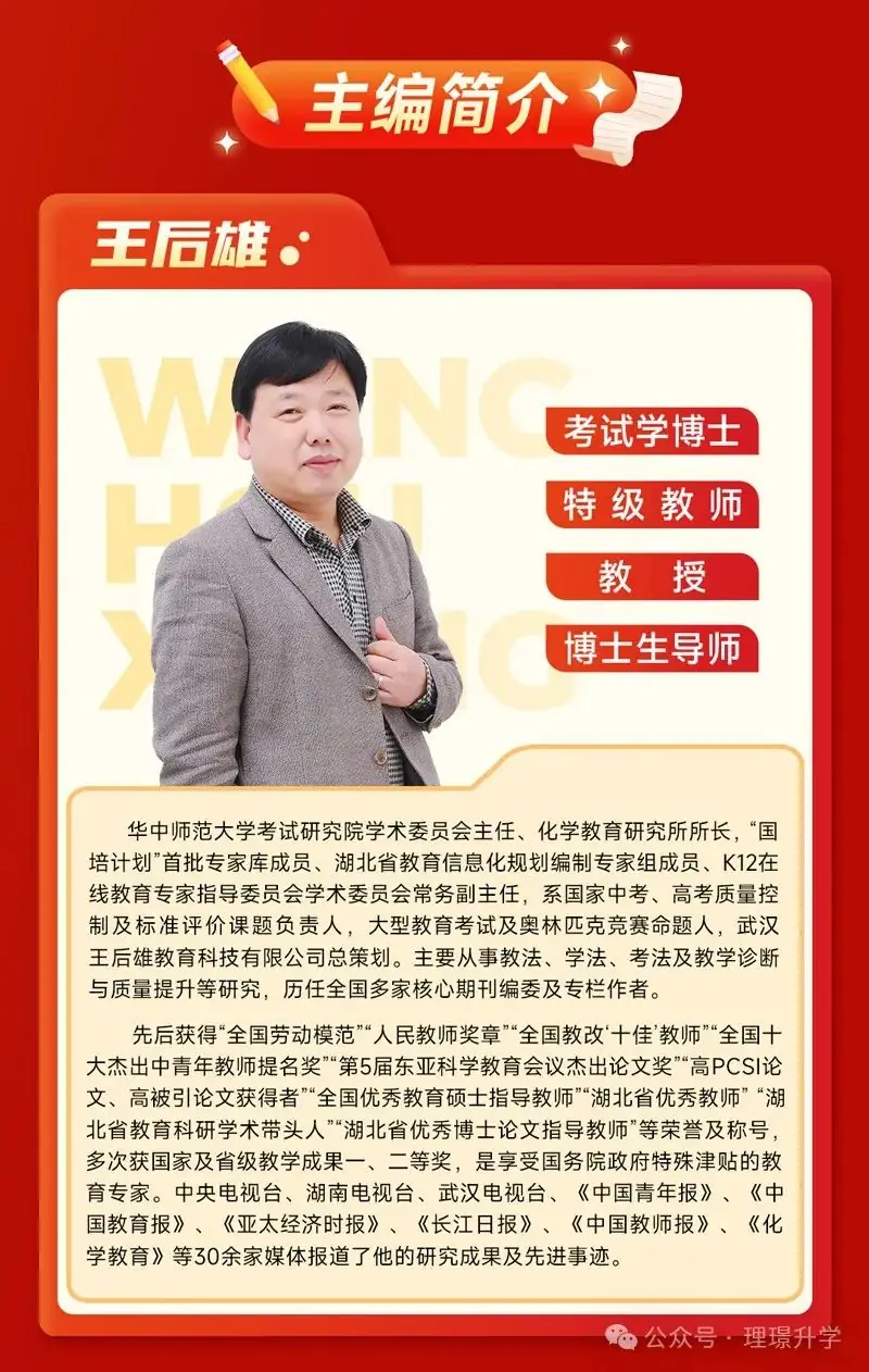 2024年王后雄高考押题卷预定火热进行中,早拍早发货!-第6张图片-四季读书网 2024年王后雄高考押题卷预定火热进行中,早拍早发货!-第6张图片-四季读书网