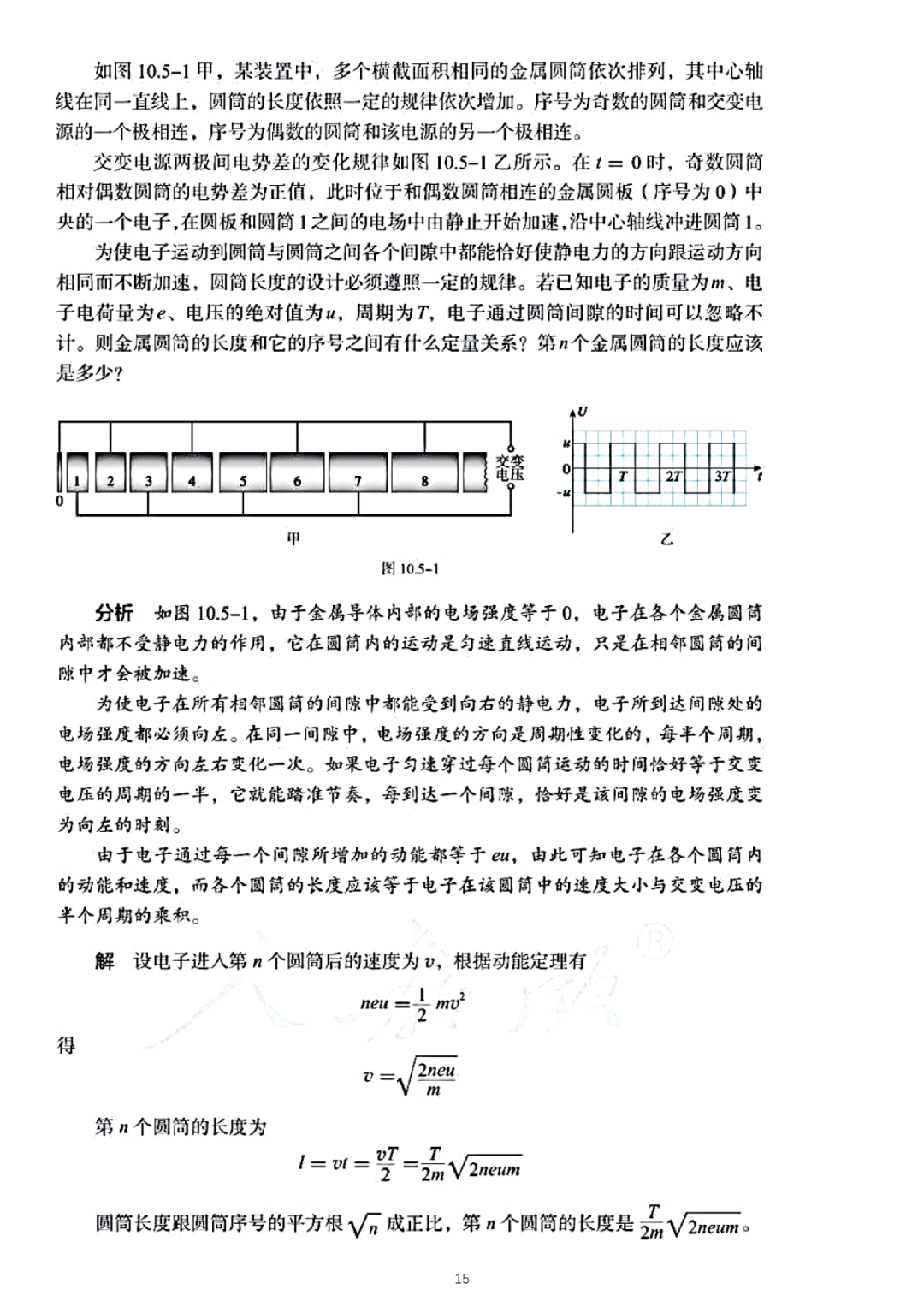 高考物理必修3新教材物理公式全集-第4张图片-四季读书网