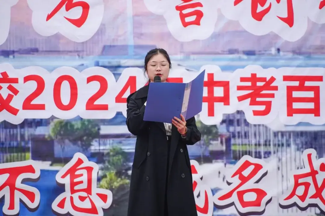 中考百日冲刺 || 少年策马驭长风,笃志逐梦上春山-第16张图片-四季读书网