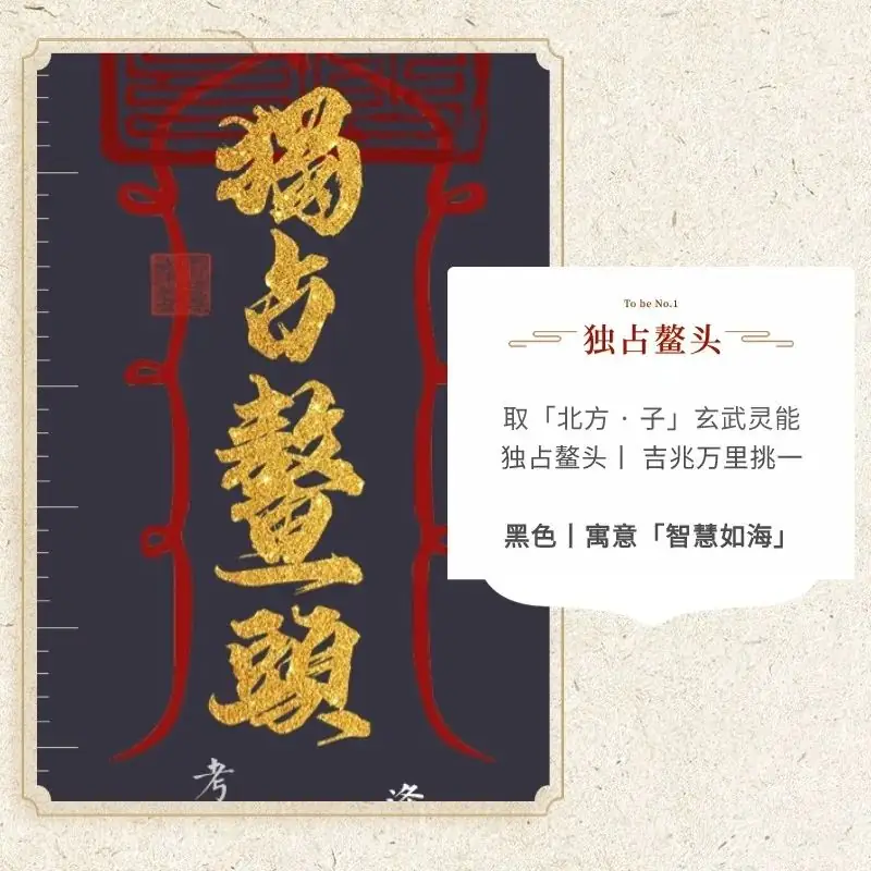 高考中考倒计时,玄学助力的4个方法-第11张图片-四季读书网