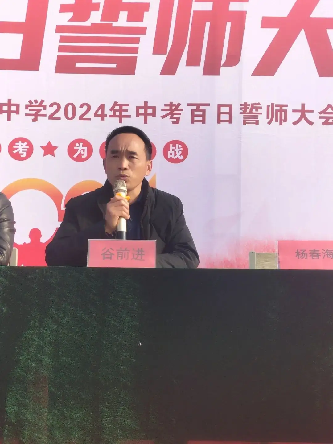 中考百日誓师-第17张图片-四季读书网