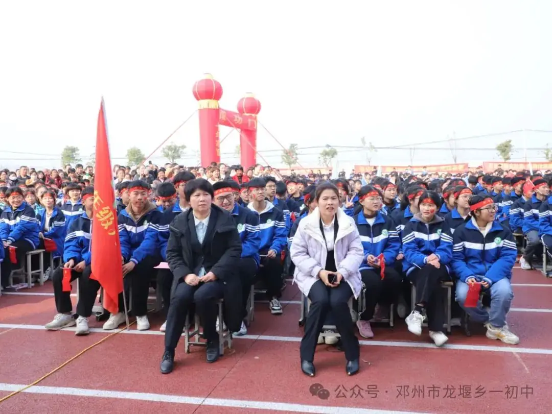 冲刺百天 决胜中考一一邓州市龙堰一初中    举行大型励志报告会-第11张图片-四季读书网