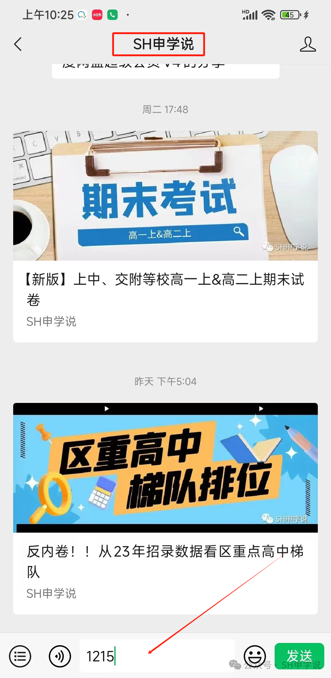 上海高考英语120+要用到的词汇宝典-第5张图片-四季读书网 上海高考英语120+要用到的词汇宝典-第5张图片-四季读书网