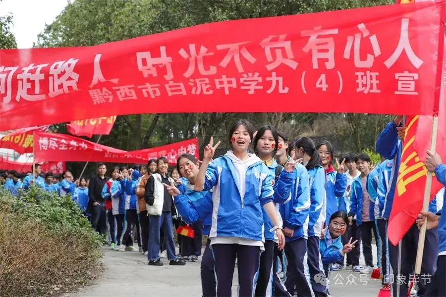中考百日誓师 追逐人生梦想 第13张 中考百日誓师 追逐人生梦想 第13张