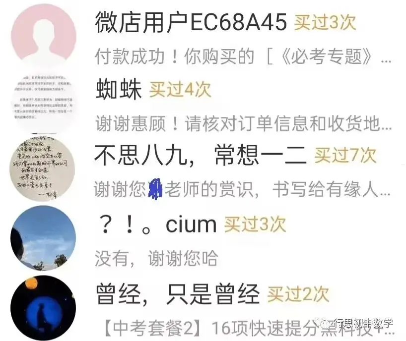 中考模拟 2024年第二次质量调研试卷(含答案)-第16张图片-四季读书网