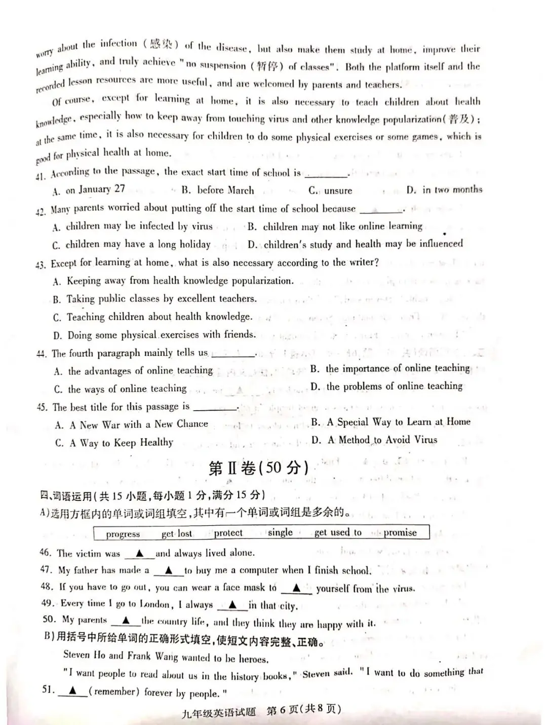 2020徐州铜山+睢宁+邳州中考一模语文+数学+英语+物理+化学试卷+答案-第23张图片-四季读书网