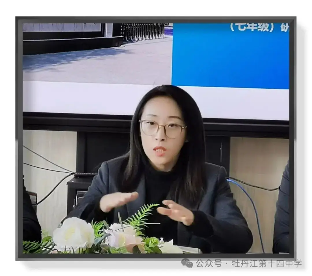 牡十四中:中考改革再布局 调研试卷精解析——牡丹江市第十四中学召开教同体活动之省学业水平调研试卷(七年级)研讨会-第32张图片-四季读书网