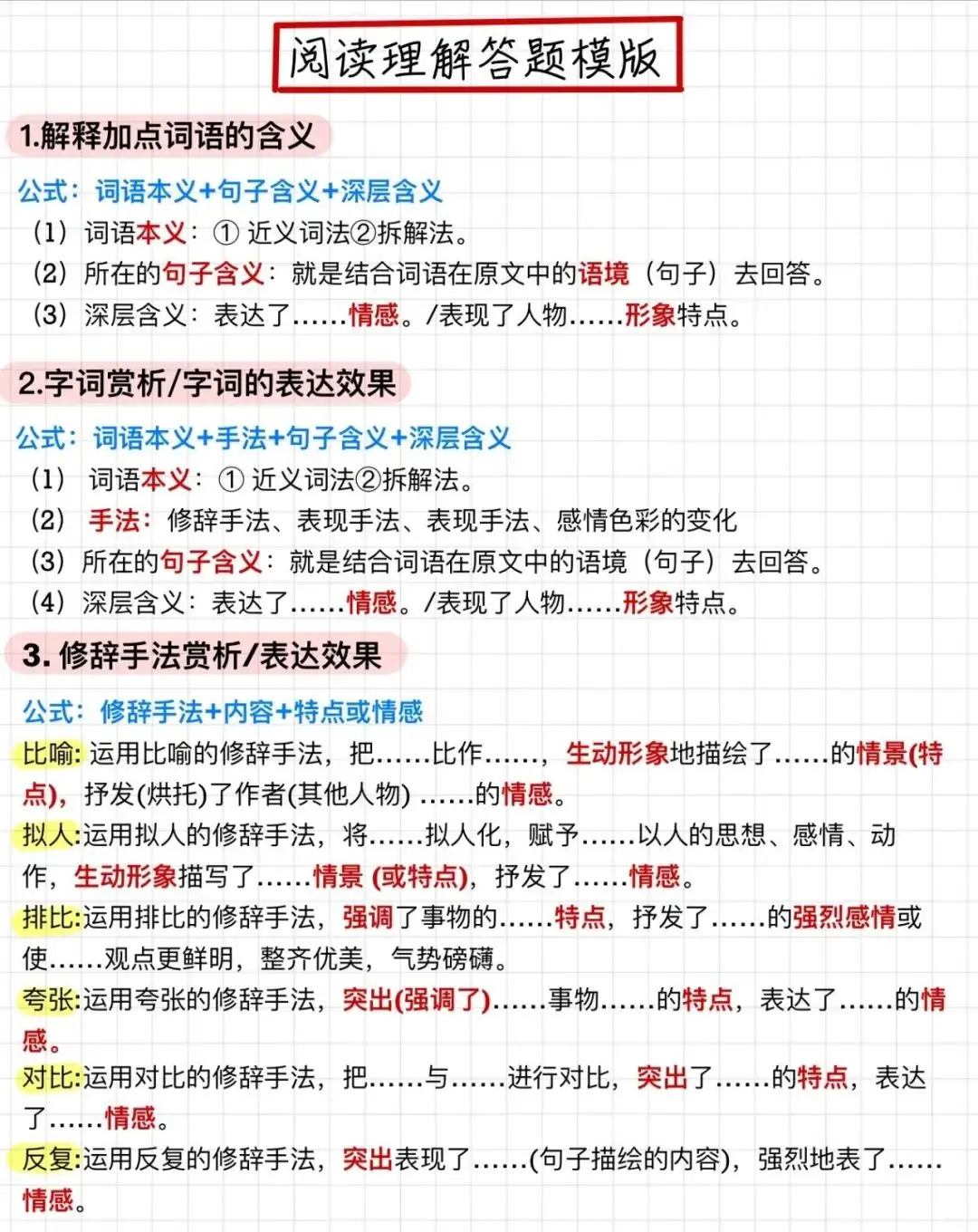 距离中考不到100天,成绩上如何实现逆袭!-第6张图片-四季读书网