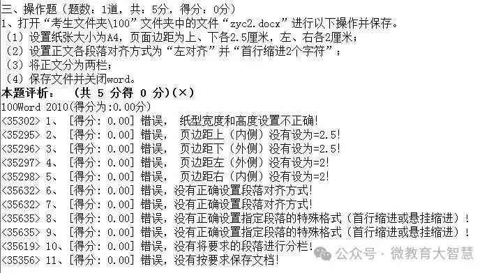 2024年中考信息技术习题3-第5张图片-四季读书网