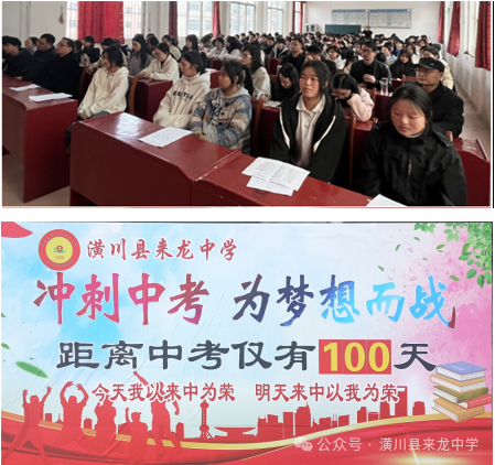 百日誓师战中考    言行一致摘桂冠-第3张图片-四季读书网