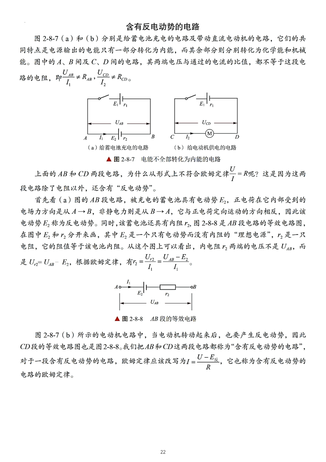 高考物理必修3新教材物理公式全集-第11张图片-四季读书网