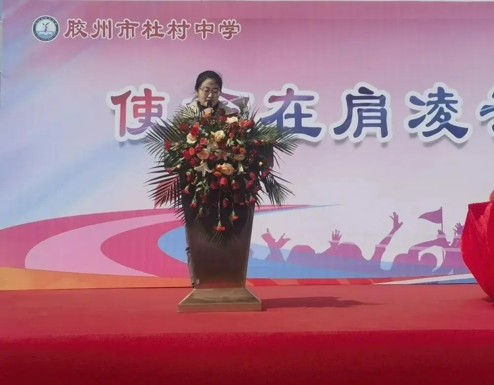【和美+中考篇】使命在肩凌云志 ,奋辑争先赢未来——2024届中考誓师大会成功举行-第16张图片-四季读书网 【和美+中考篇】使命在肩凌云志 ,奋辑争先赢未来——2024届中考誓师大会成功举行-第16张图片-四季读书网