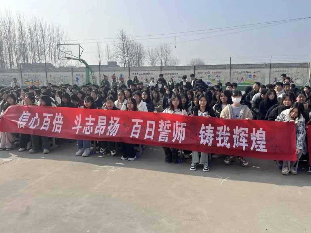 中考百日誓师-第4张图片-四季读书网