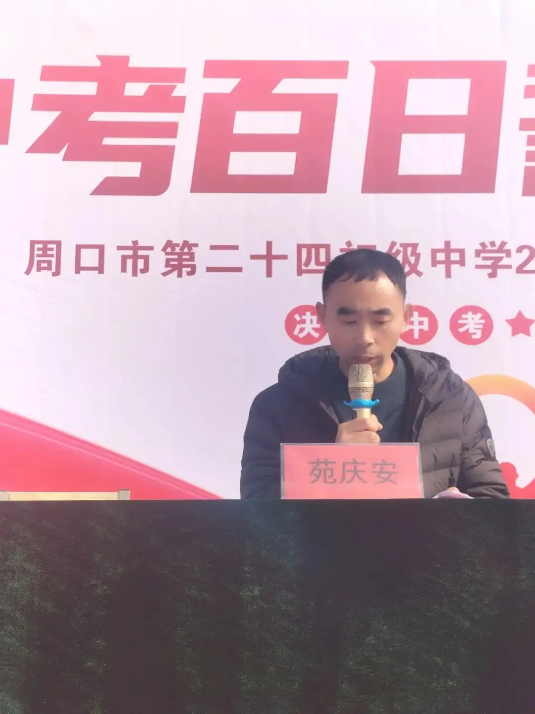 中考百日誓师-第20张图片-四季读书网