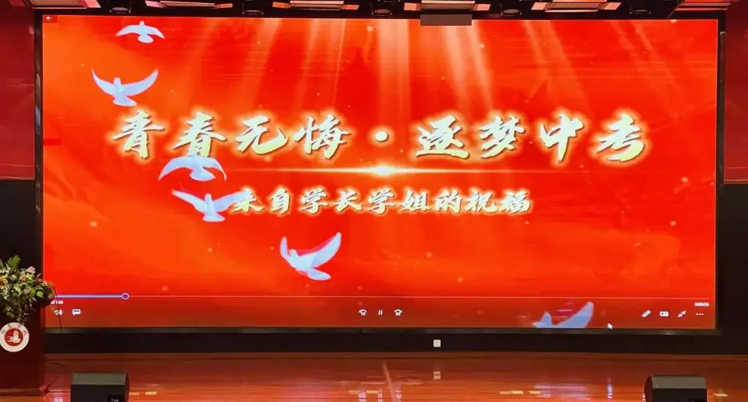【中考誓师大会】浴血奋战一百天,笑傲人生看世界-第37张图片-四季读书网 【中考誓师大会】浴血奋战一百天,笑傲人生看世界-第37张图片-四季读书网