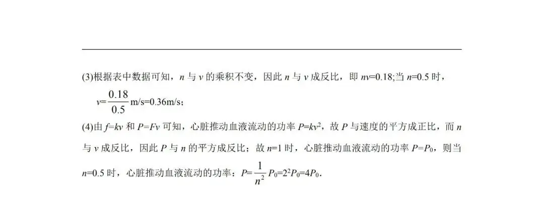2020徐州铜山+睢宁+邳州中考一模语文+数学+英语+物理+化学试卷+答案-第37张图片-四季读书网