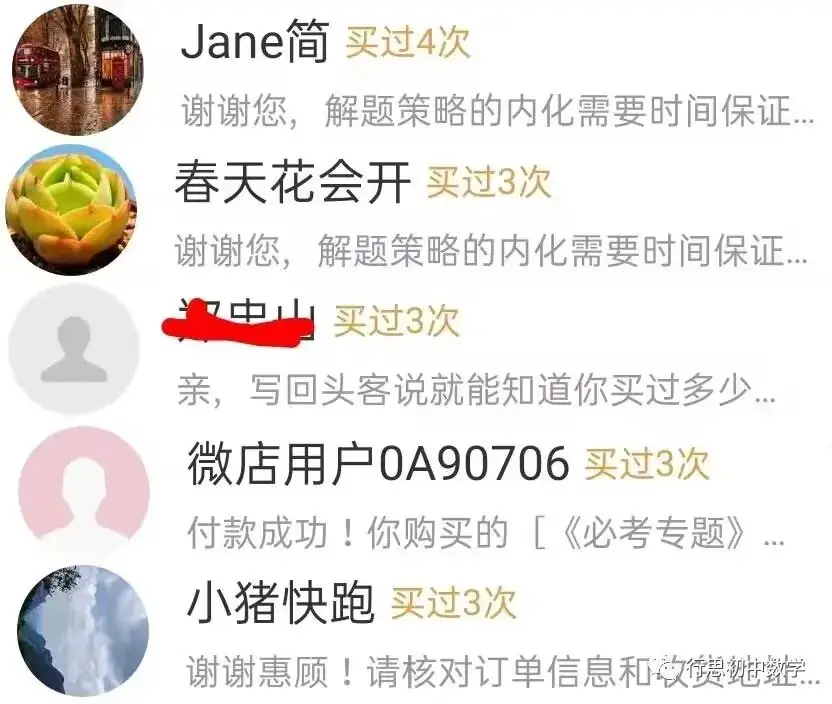 中考模拟 2024年第二次质量调研试卷(含答案)-第15张图片-四季读书网