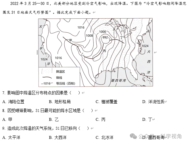 从近三年高考地理卷看江苏地理高考趋势-第7张图片-四季读书网 从近三年高考地理卷看江苏地理高考趋势-第7张图片-四季读书网