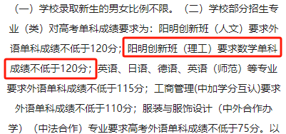 高考填报要注意!这些专业对数学、英语有要求!-第4张图片-四季读书网 高考填报要注意!这些专业对数学、英语有要求!-第4张图片-四季读书网