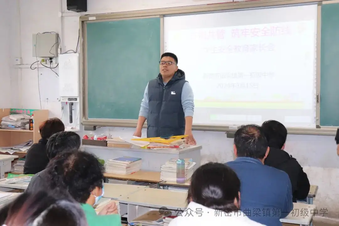 【家校共育】携手促成长  同心战中考——曲梁一初中召开九年级中招主题家长会-第13张图片-四季读书网