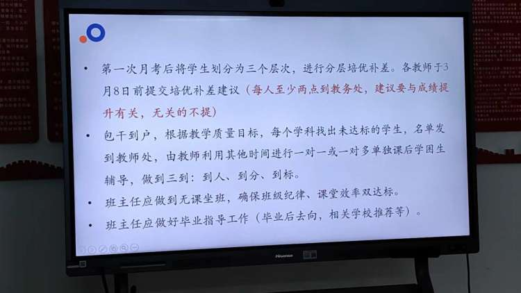 明目标,定方向,备中考,拼无悔 —初三中考备考会-第10张图片-四季读书网