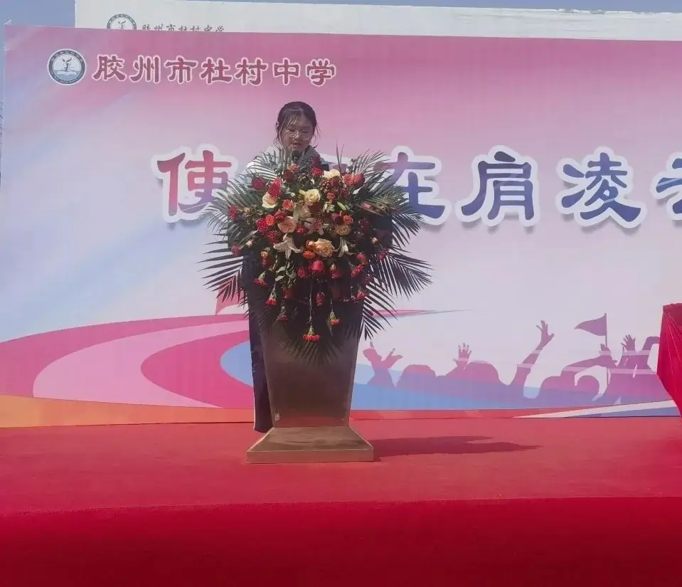 【和美+中考篇】使命在肩凌云志 ,奋辑争先赢未来——2024届中考誓师大会成功举行-第18张图片-四季读书网 【和美+中考篇】使命在肩凌云志 ,奋辑争先赢未来——2024届中考誓师大会成功举行-第18张图片-四季读书网