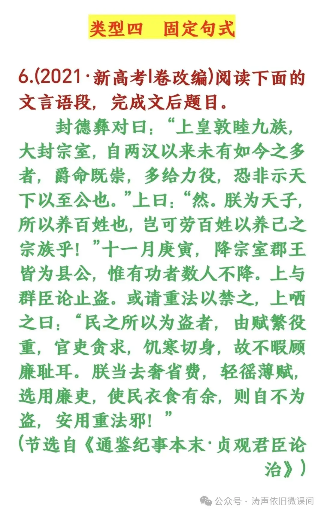 2024高考倒计时第83天:行动才能决定价值,成功者不是比你聪明,只是在最短的时间采取最大的行动.加油!-第23张图片-四季读书网 2024高考倒计时第83天:行动才能决定价值,成功者不是比你聪明,只是在最短的时间采取最大的行动.加油!-第23张图片-四季读书网