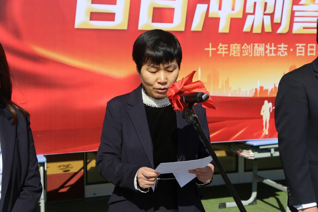 2024年中考百日誓师大会-第32张图片-四季读书网