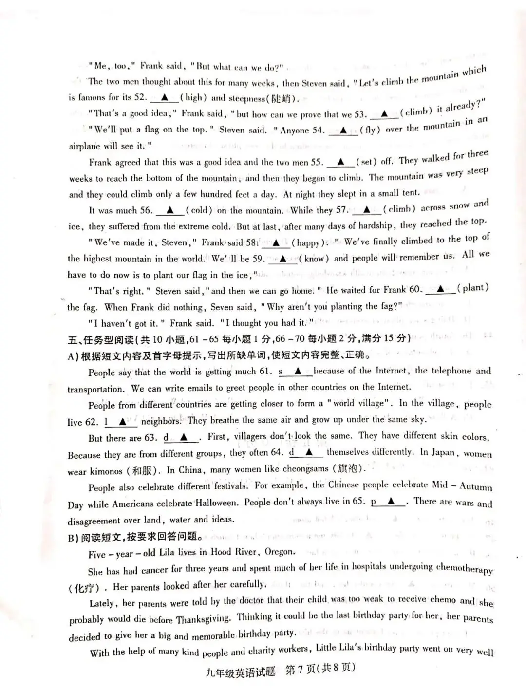 2020徐州铜山+睢宁+邳州中考一模语文+数学+英语+物理+化学试卷+答案-第24张图片-四季读书网