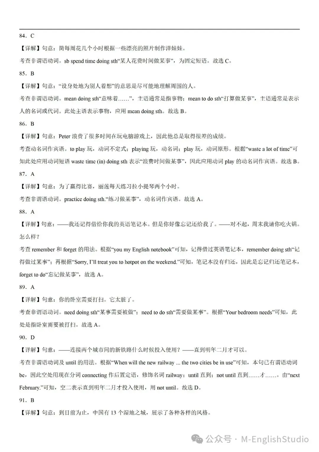 【初中英语】2024中考冲刺百题专练45天—15.非谓语动词现在分词专练100题(2023新题整理 附解析)-第19张图片-四季读书网