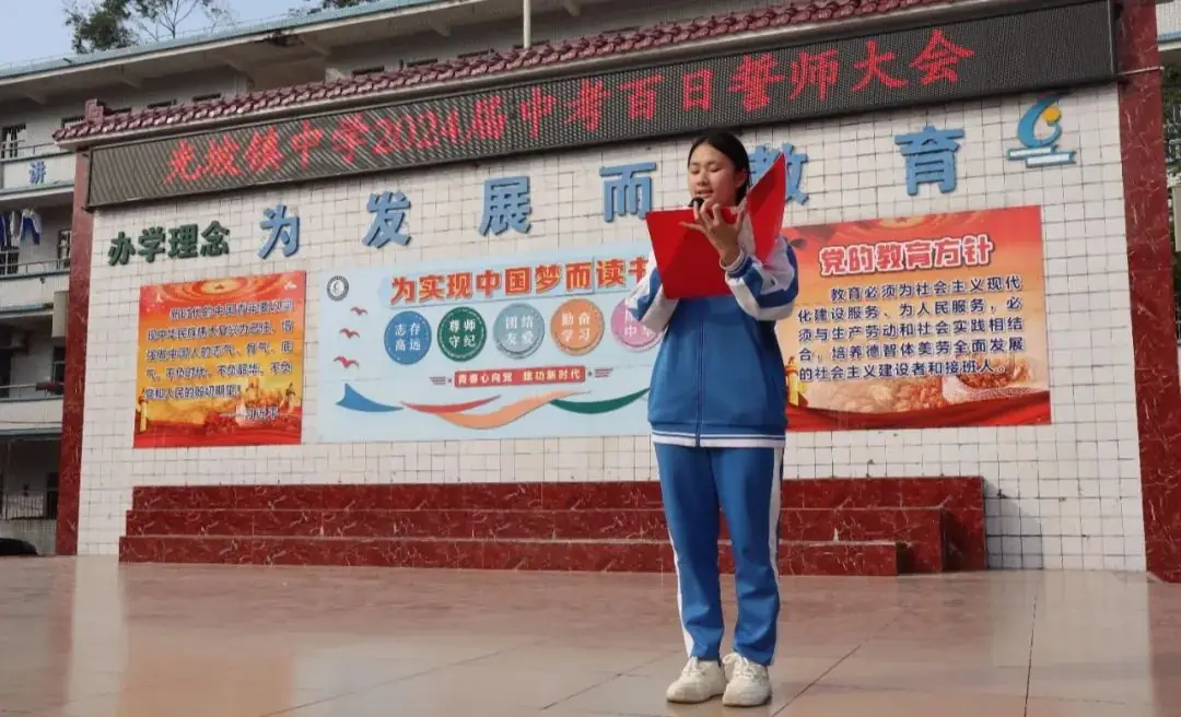 拼搏百日显风采 圆梦中考创辉煌——光坡镇中学举行2024届中考百日誓师大会-第14张图片-四季读书网