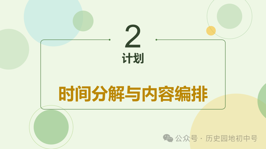 中考复习 | 胡敏琪:固本探源 提高效益——一轮复习的设计与落实-第6张图片-四季读书网 中考复习 | 胡敏琪:固本探源 提高效益——一轮复习的设计与落实-第6张图片-四季读书网