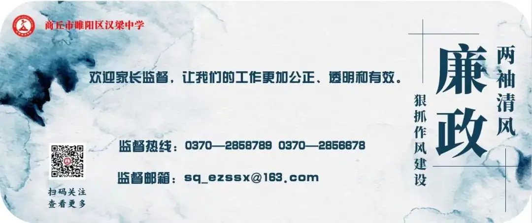 百日冲刺战中考 青春无悔谱华章——商丘市汉梁中学九年级2024届迎中考百日誓师大会-第53张图片-四季读书网