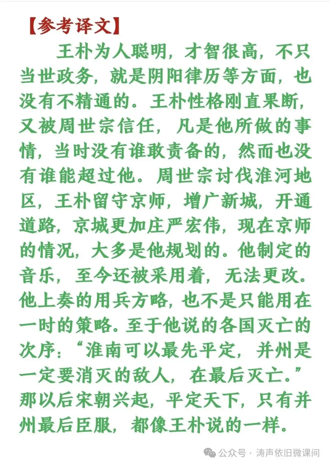 2024高考倒计时第83天:行动才能决定价值,成功者不是比你聪明,只是在最短的时间采取最大的行动.加油!-第22张图片-四季读书网 2024高考倒计时第83天:行动才能决定价值,成功者不是比你聪明,只是在最短的时间采取最大的行动.加油!-第22张图片-四季读书网