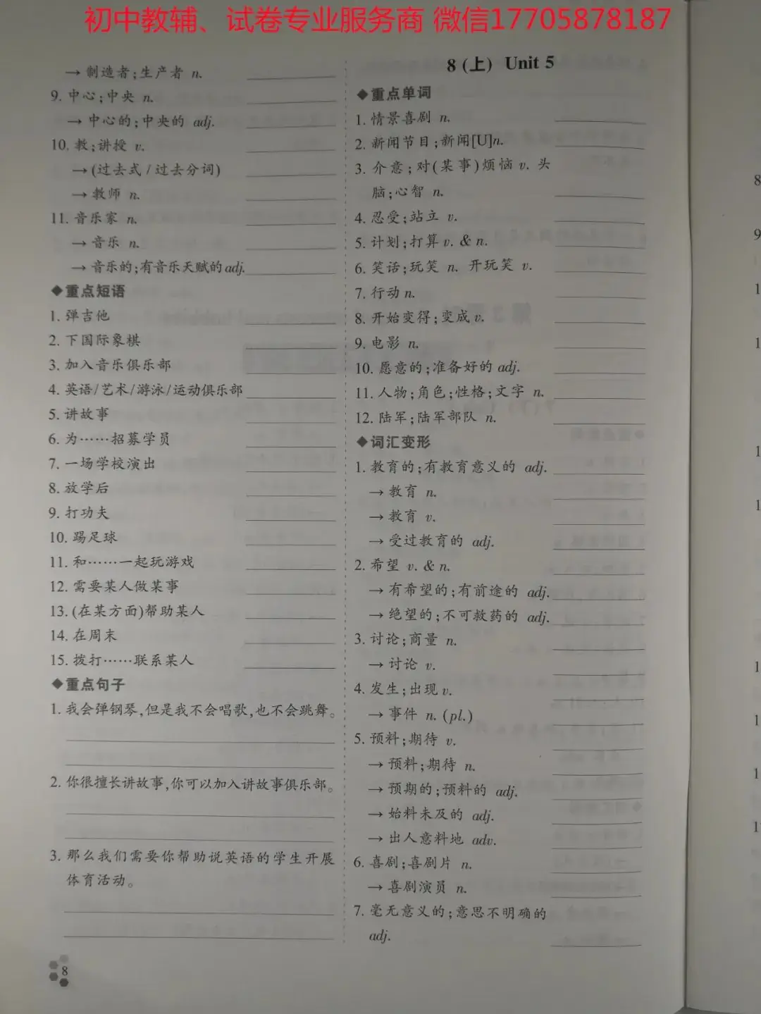 2024学典中考话题复习_英语-第90张图片-四季读书网
