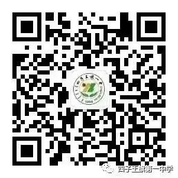 杰出校友携手筑梦 踔厉奋发决胜高考——清华大学岳骞教授莅临母校励志报告暨2021级高考誓师大会-第74张图片-四季读书网