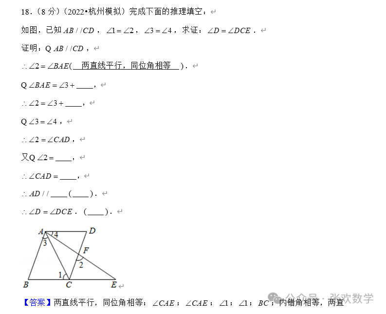 【中考数学】来挑战!每日死磕一道题(384)-第3张图片-四季读书网 【中考数学】来挑战!每日死磕一道题(384)-第3张图片-四季读书网