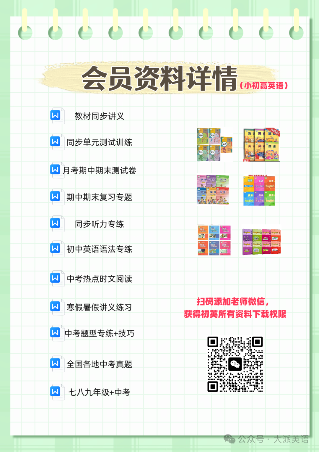 2024中考英语热点时文阅读 --“与辉同行”之诺贝尔文学奖得主古尔纳-第9张图片-四季读书网 2024中考英语热点时文阅读 --“与辉同行”之诺贝尔文学奖得主古尔纳-第9张图片-四季读书网