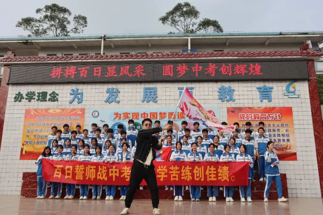 拼搏百日显风采 圆梦中考创辉煌——光坡镇中学举行2024届中考百日誓师大会-第28张图片-四季读书网