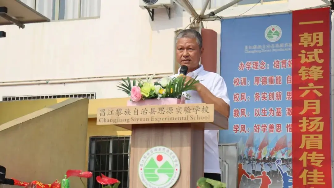 决战中考  我必成功——昌江黎族自治县思源实验学校2024年决战中考百日冲刺誓师大会-第16张图片-四季读书网