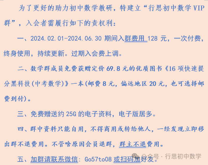 中考模拟 2024年第二次质量调研试卷(含答案)-第7张图片-四季读书网