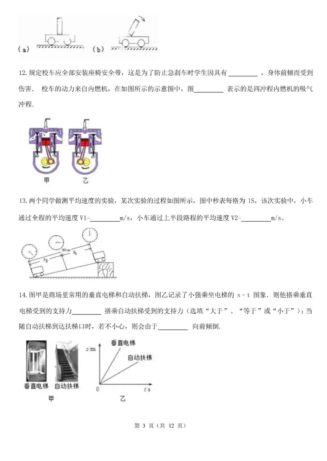 【中考科学】2024年浙江省中考一轮复习专题06 常见的力与牛顿第一定律(含解析)电子版免费下载-第4张图片-四季读书网