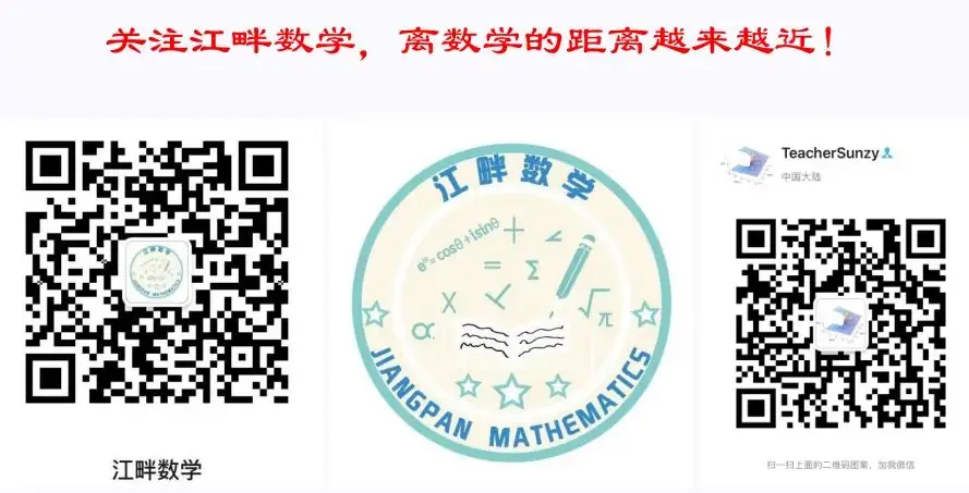 2024年上海高考数学培优专题班@助力高考数学高分&圆同学名牌大学的梦想&即将开课报名进行中-第2张图片-四季读书网 2024年上海高考数学培优专题班@助力高考数学高分&圆同学名牌大学的梦想&即将开课报名进行中-第2张图片-四季读书网