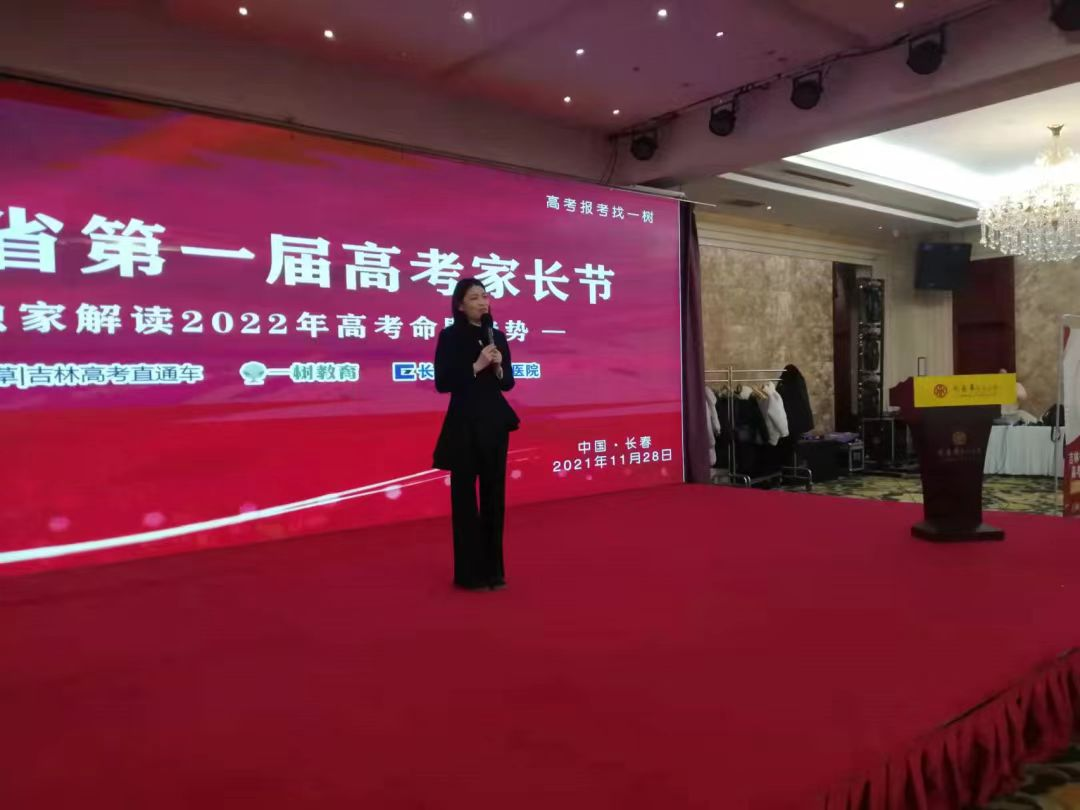 吉林省新高考模拟志愿填报本科批今日开始!跟高考有关系吗?-第6张图片-四季读书网 吉林省新高考模拟志愿填报本科批今日开始!跟高考有关系吗?-第6张图片-四季读书网