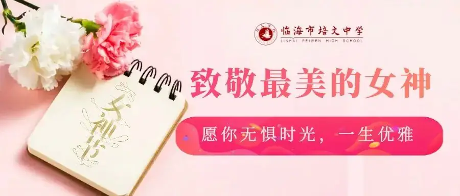 【中考誓师大会】浴血奋战一百天,笑傲人生看世界-第67张图片-四季读书网 【中考誓师大会】浴血奋战一百天,笑傲人生看世界-第67张图片-四季读书网