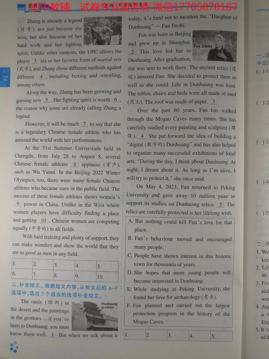 2024学典中考话题复习_英语-第10张图片-四季读书网