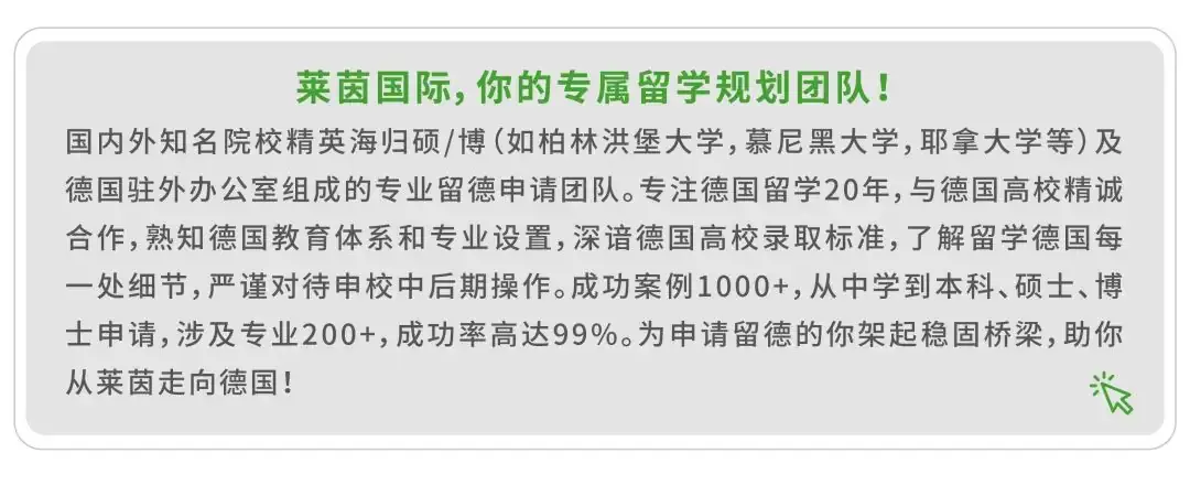 高考多少分,能就读德国QS前200高校?-第15张图片-四季读书网