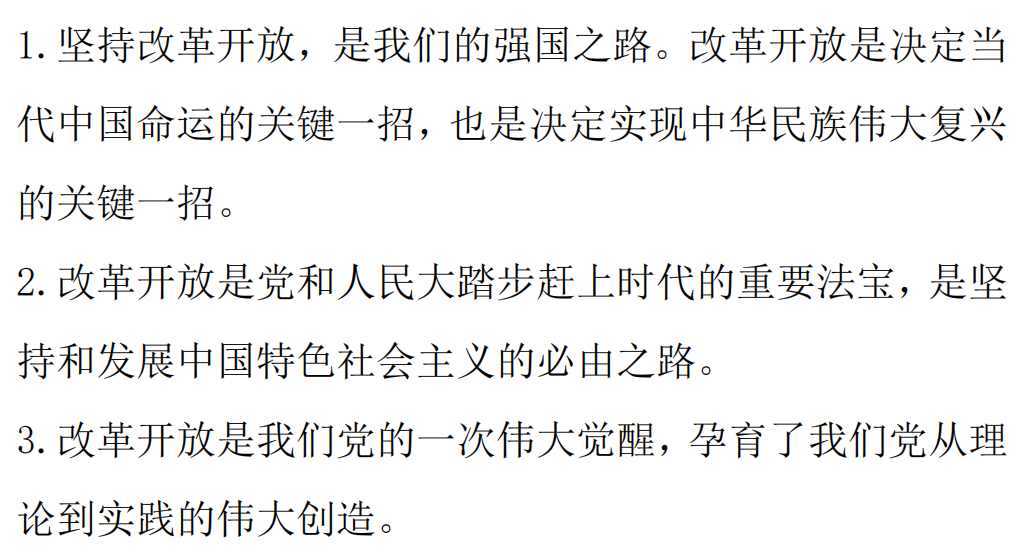 【冲刺中考】中考道法国情教育,查漏补缺!-第5张图片-四季读书网 【冲刺中考】中考道法国情教育,查漏补缺!-第5张图片-四季读书网