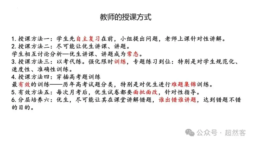 高考数学如何明晰高考备考方向,提升后期复习效益-第53张图片-四季读书网